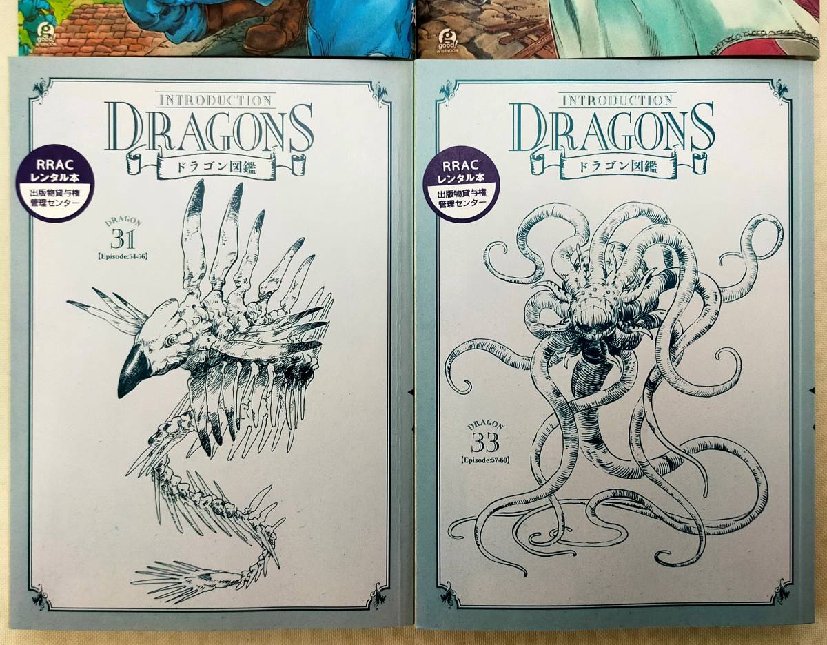 空挺ドラゴンズ 第10・11巻 桑原太矩 レンタル落ち(青年)｜売買された 