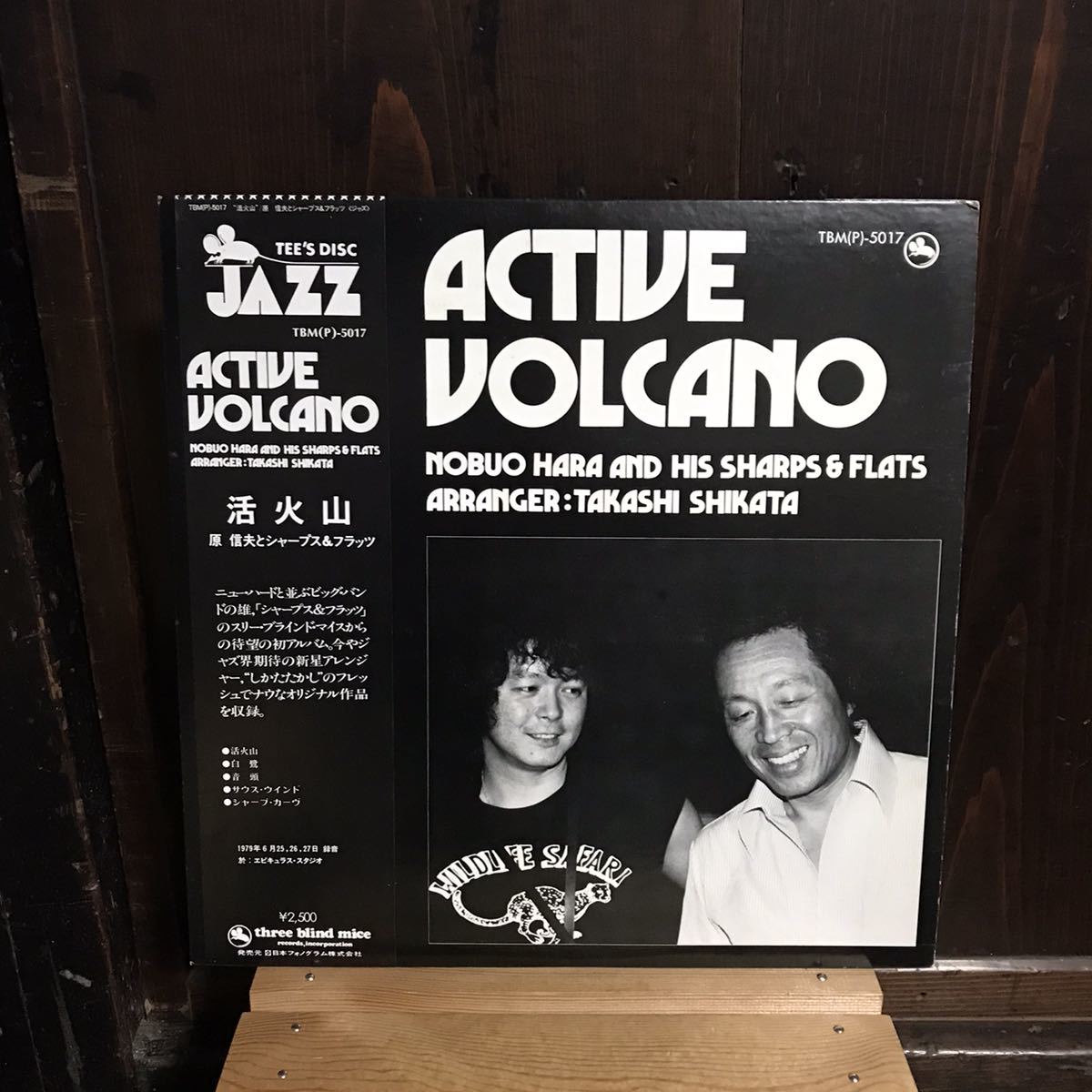 活火山 Nobuo and His Sharps Hara Flats – Active Volcano - ⁄ &amp