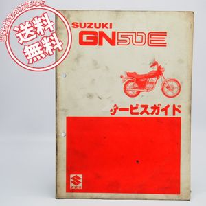 スズキ GN50のYahoo!オークション(旧ヤフオク!)の相場・価格を見る 