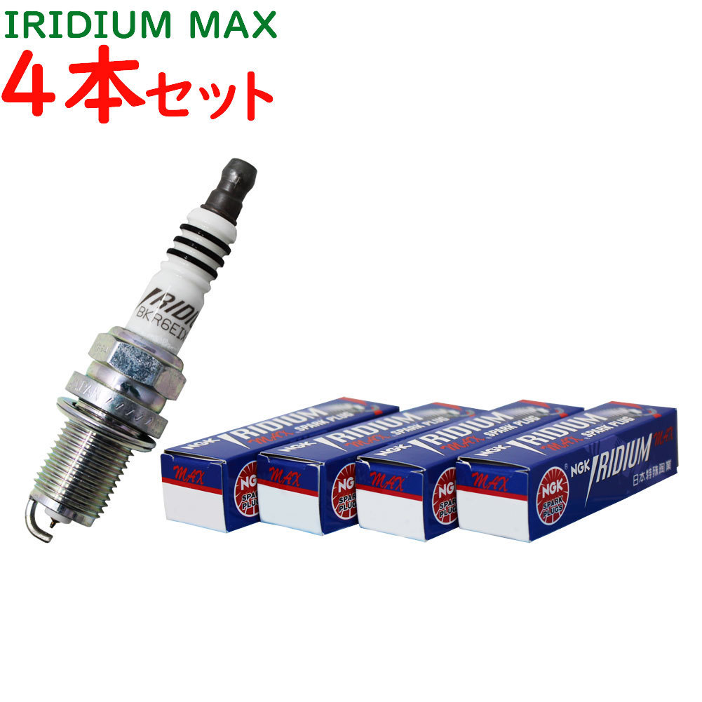 NGKイリジウムMAXプラグ 三菱 パジェロミニ 型式H53A/H58A用 DCPR7EIX-P (5175) 4本セット