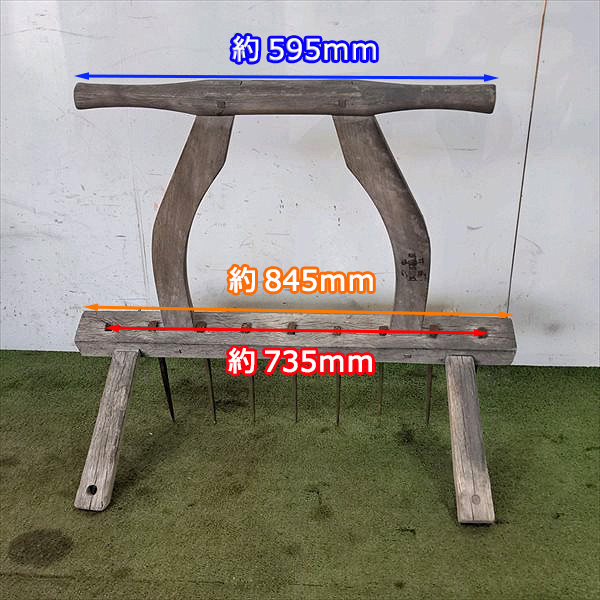 A23s22861 馬鍬 まぐわ 代かき 万鍬 まんが うまぐわ 牛馬耕 古民具 農機具 レトロ(農業機械)|売買されたオークション情報 ...