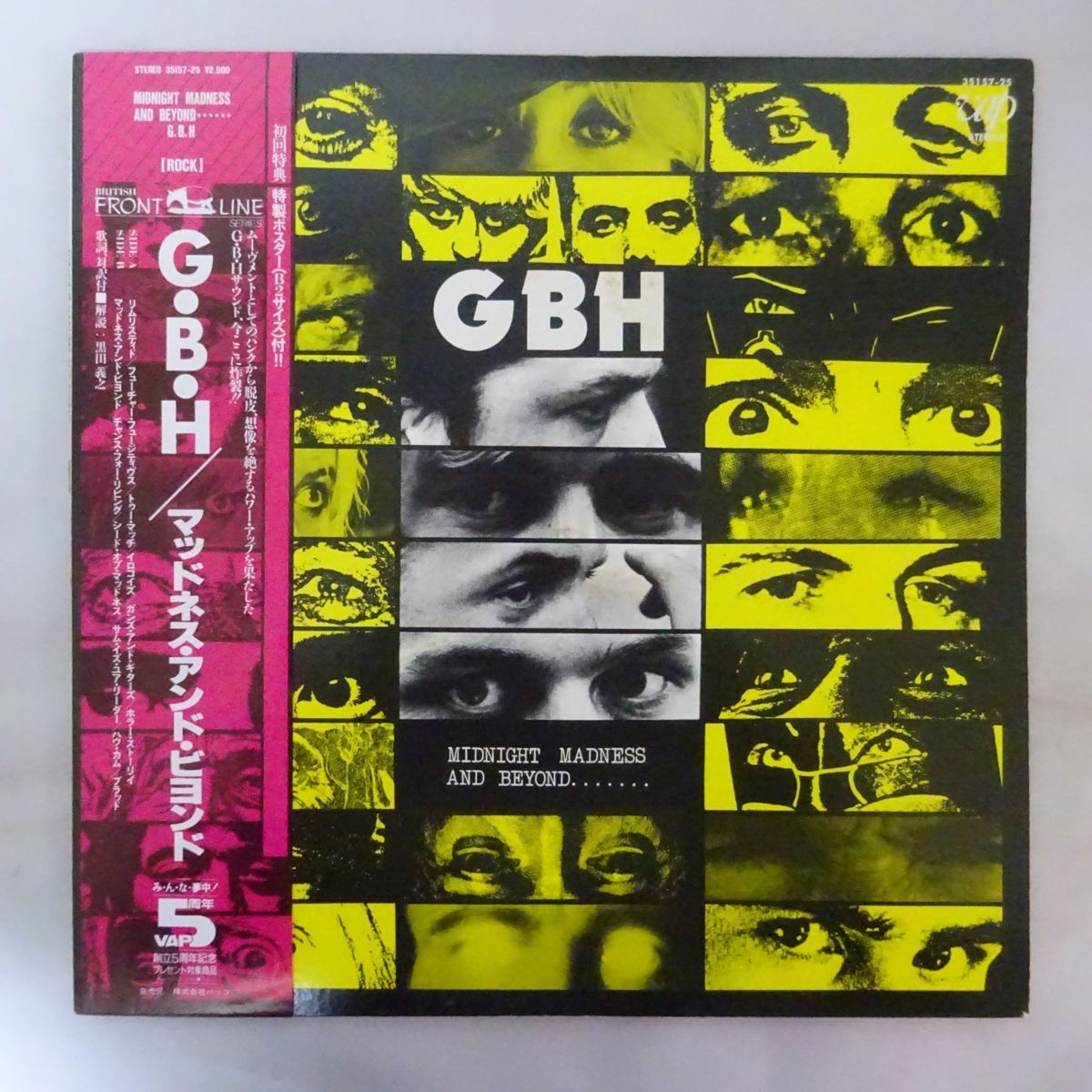 爆買い，格安 13060731; 帯付/ポスター G.B.H. / Midnight Madness And Beyond.......(一般)｜売買されたオークション情報、yahooの商品情報をアーカイブ公開 - オークファン 一般