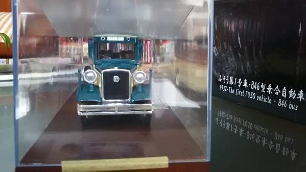 ☆特注☆1/43？・ふそう第一号車「B46型乗合自動車（1932年）」 【公式