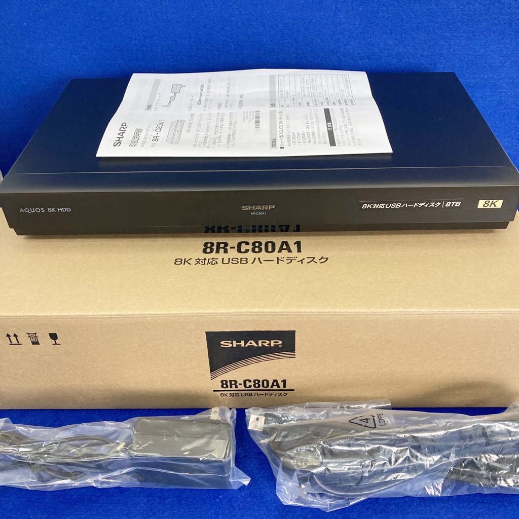 展示☆保証☆SHARP シャープ 8R-C80A1 8K対応USBハードディスク 新4K8K 