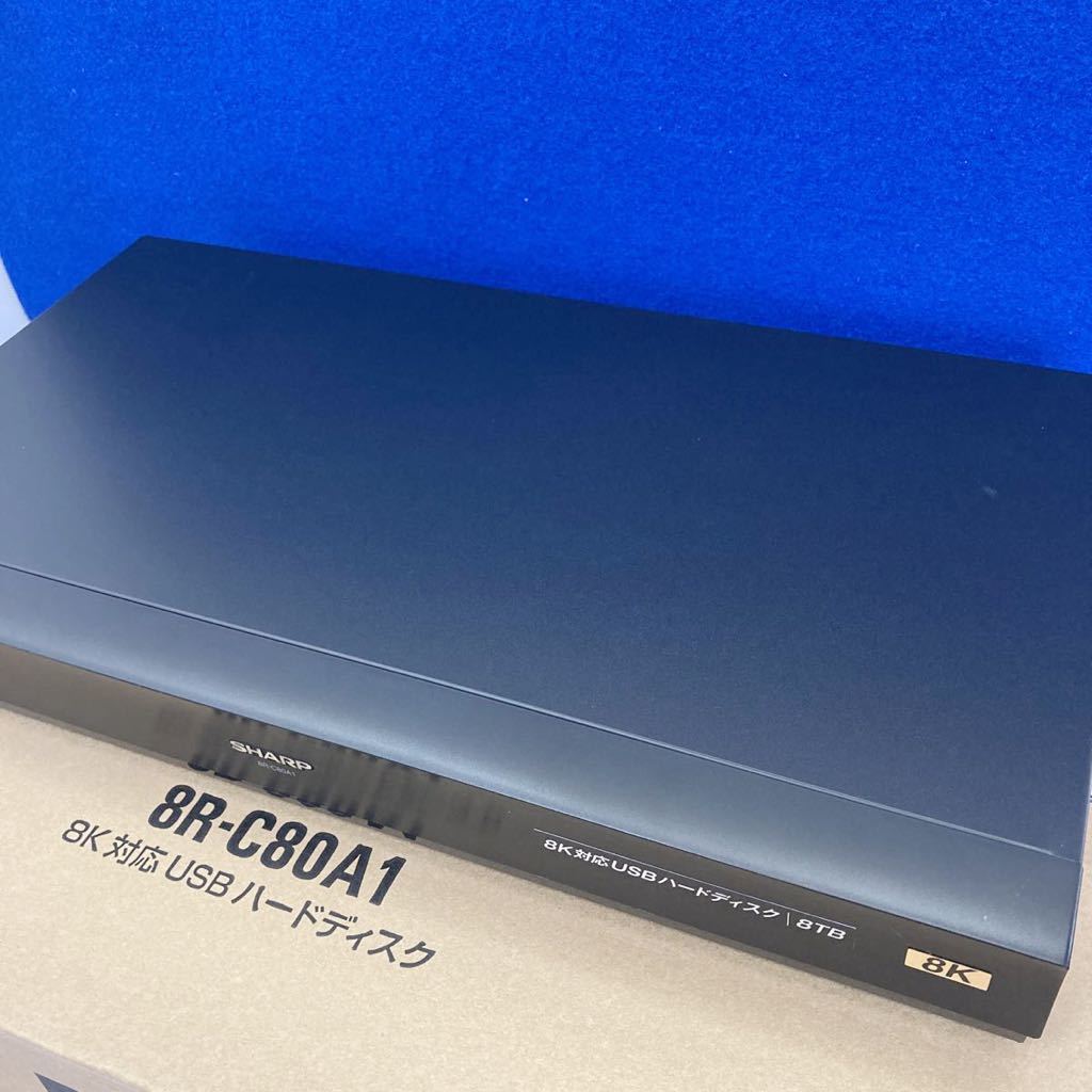 展示☆保証☆SHARP シャープ 8R-C80A1 8K対応USBハードディスク 新4K8K 
