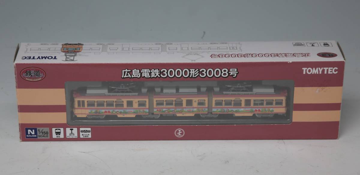 鉄コレ 広島電鉄3000形3008号 鉄道コレクション トミーテック Nゲージ