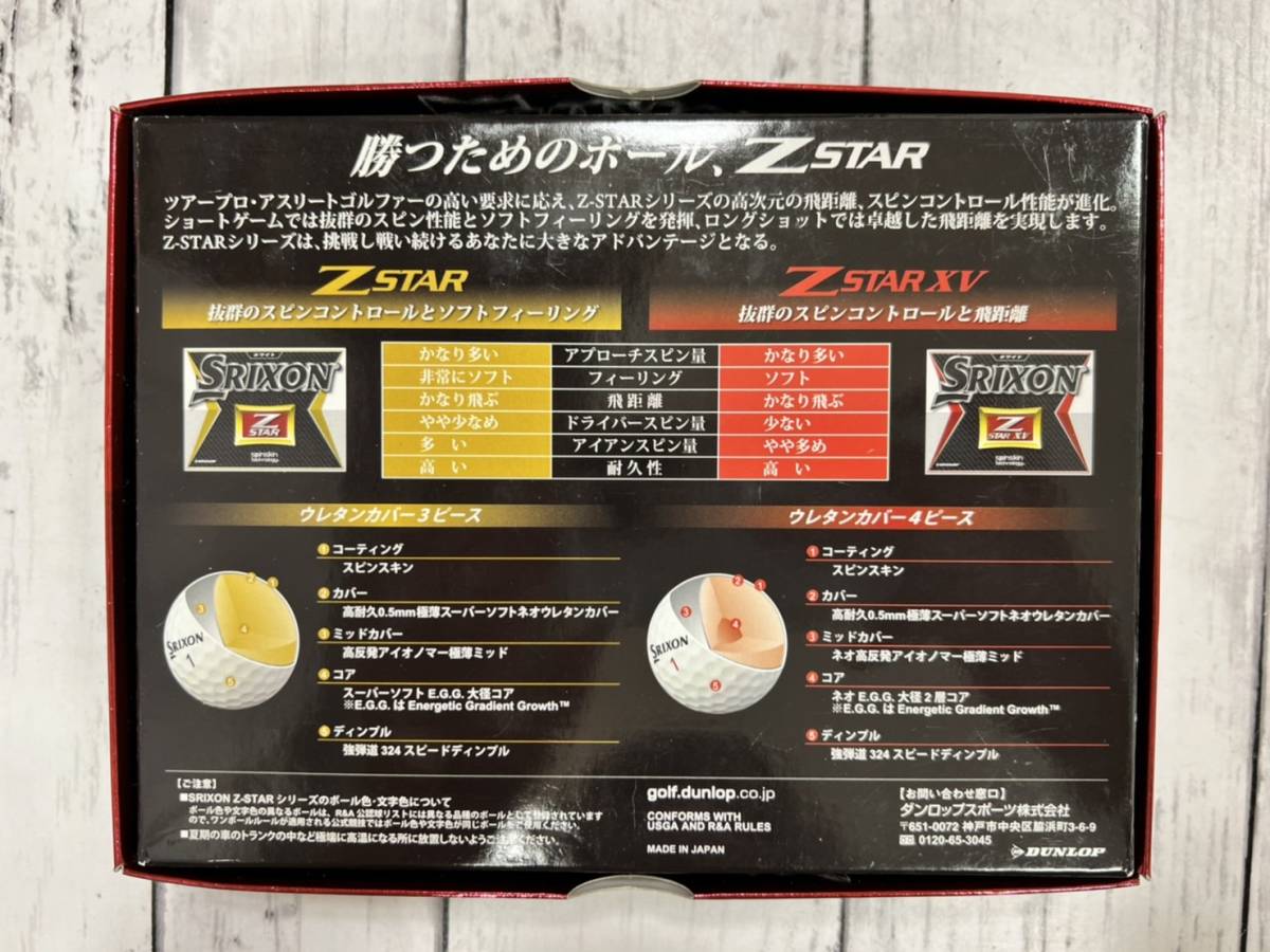 ゴルフボール ダンロップ ブリヂストン SRIXON Z STAR XV AD333 SUPER NEWING 【2200