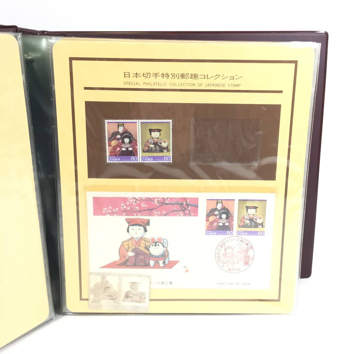 日本切手特別郵趣コレクション 昭和60年発行 本 日本切手特別郵趣コレクション 昭和60年発行