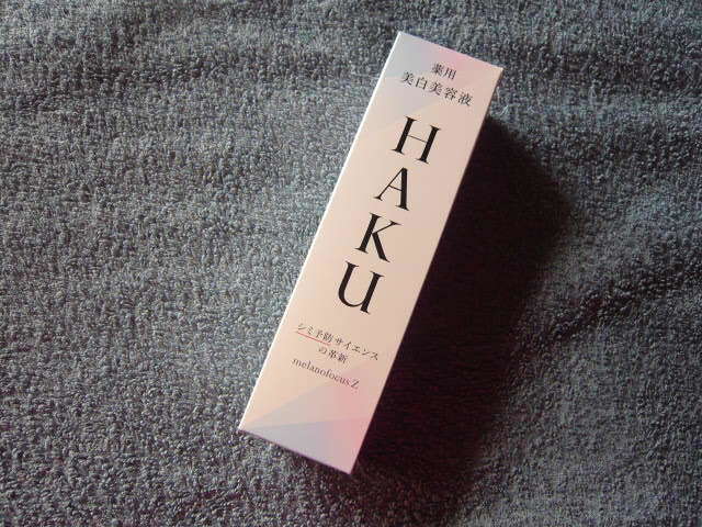 HAKU 45g メラノフォーカスZ ハク 医薬部外品 本体 : 美容 