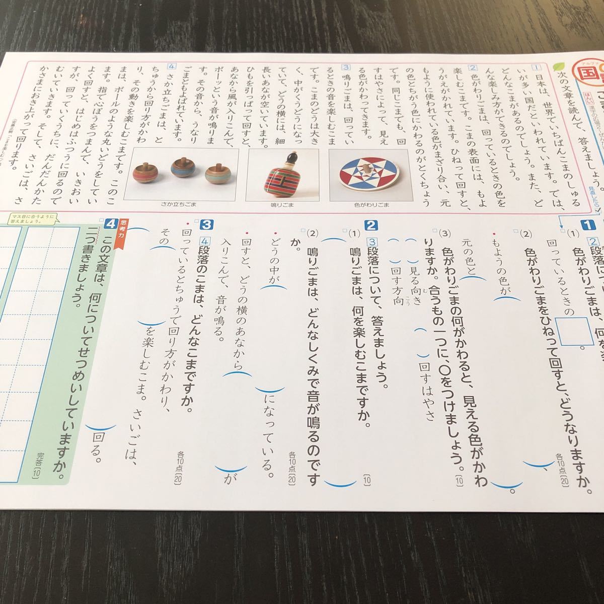 コ91 非売品 国語a 3年生 学習 問題集 ドリル 小学 テキスト テスト用紙 前期 文章問題 アルファ 家庭学習 2学期制 新学社 漢字 Ad311m 小学校 売買されたオークション情報 Yahooの商品情報をアーカイブ公開 オークファン Aucfan Com