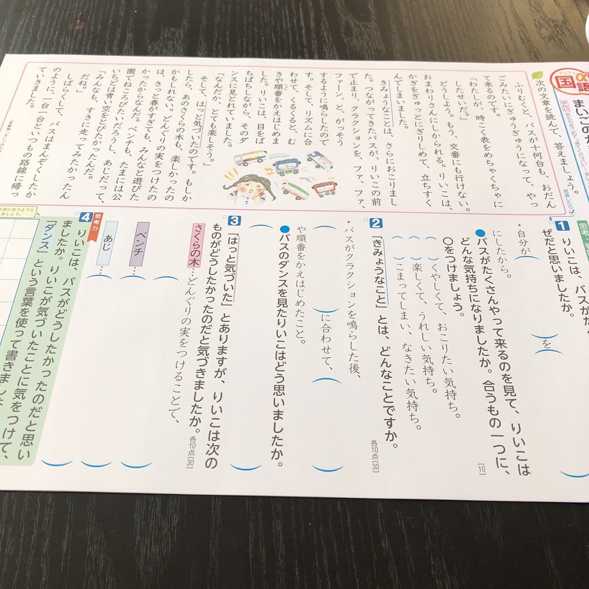 コ91 非売品 国語a 3年生 学習 問題集 ドリル 小学 テキスト テスト用紙 前期 文章問題 アルファ 家庭学習 2学期制 新学社 漢字 Ad311m 小学校 売買されたオークション情報 Yahooの商品情報をアーカイブ公開 オークファン Aucfan Com