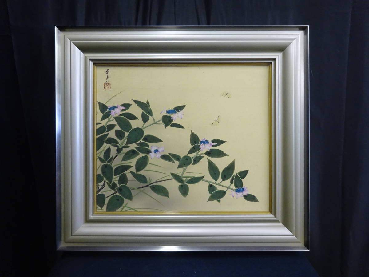 日本画 【T42 肉筆 真作保証 田中案山子 額紫陽花と蝶 ガクアジサイ
