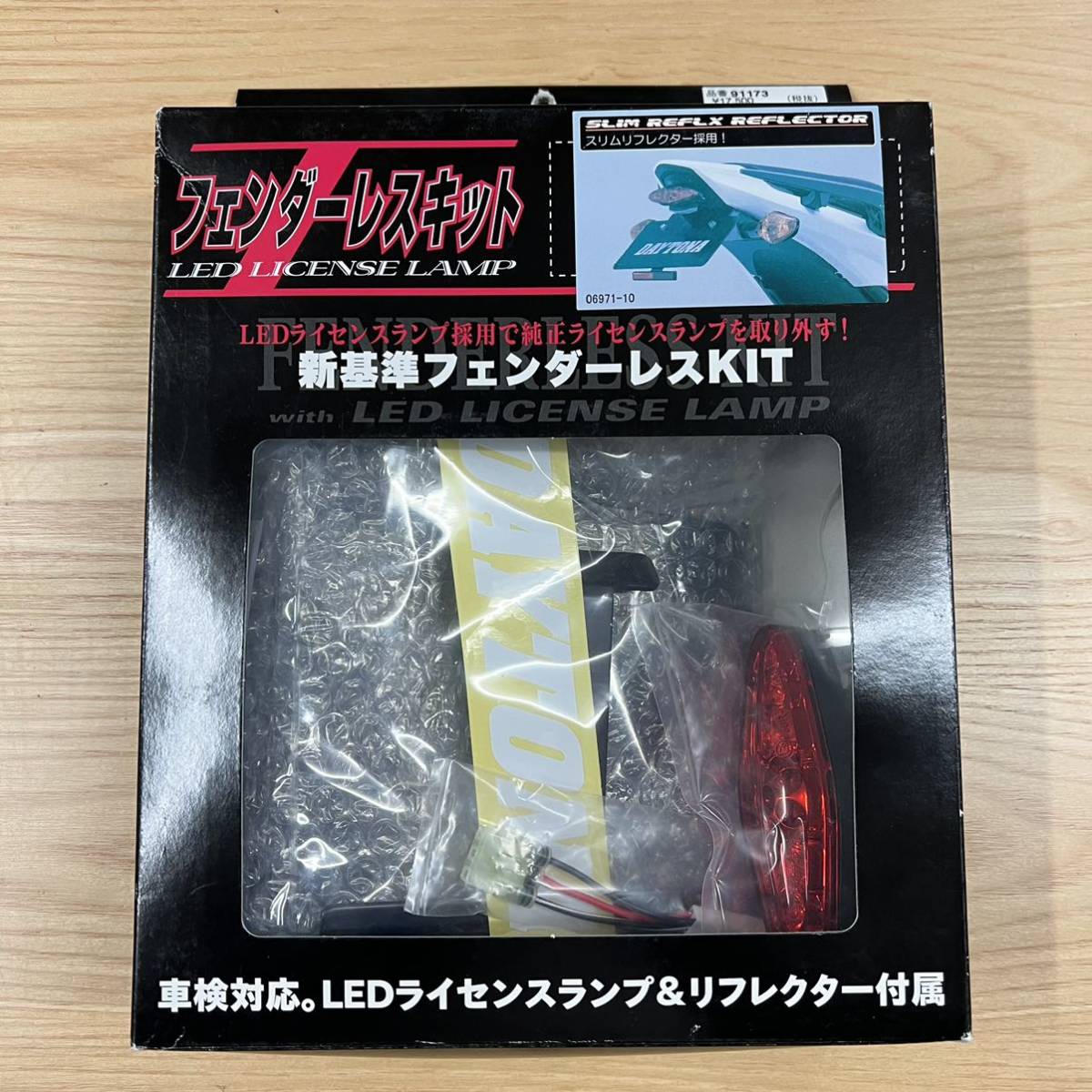 展示品》NC700X/S NC750X/S デイトナ フェンダーレスキット LED