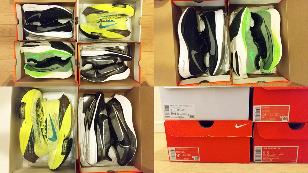 NIKE AIR ZOOM ALPHAFLY NEXT% FK 4点セット GYAKUSOU 藤原ヒロシ 