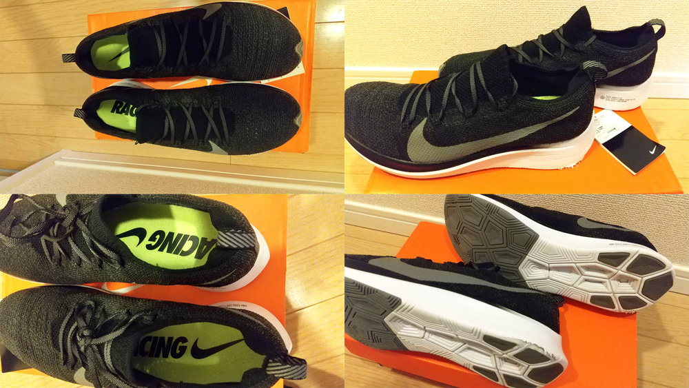 NIKE AIR ZOOM ALPHAFLY NEXT% FK 4点セット GYAKUSOU 藤原ヒロシ 