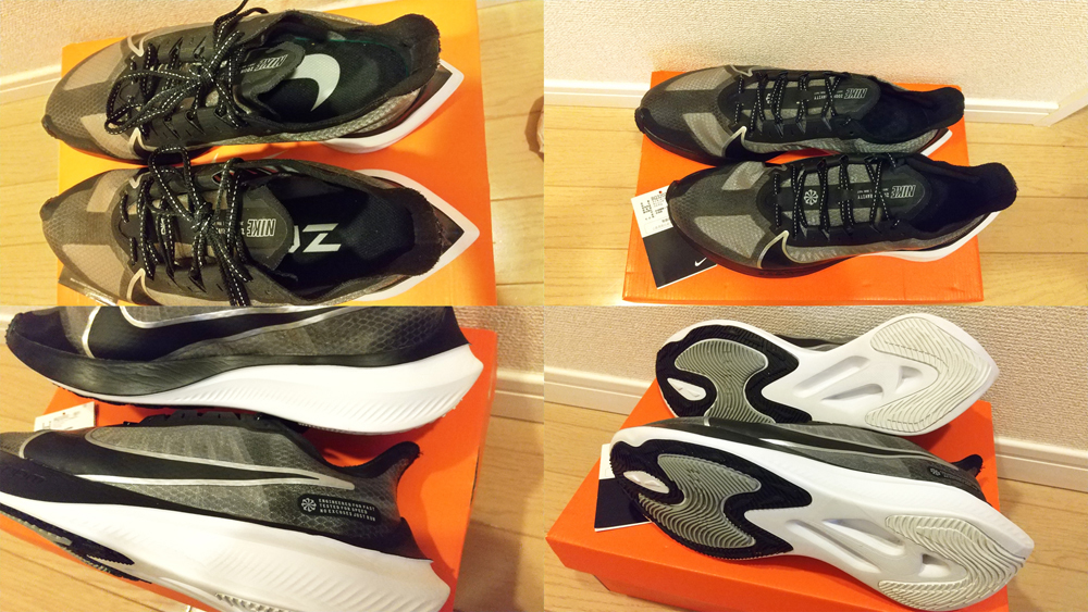NIKE AIR ZOOM ALPHAFLY NEXT% FK 4点セット GYAKUSOU 藤原ヒロシ 