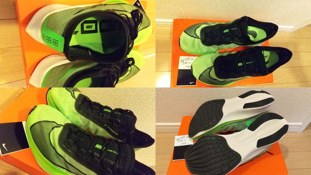 NIKE AIR ZOOM ALPHAFLY NEXT% FK 4点セット GYAKUSOU 藤原ヒロシ 