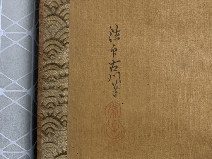 AKa7063　狩野古信　肉筆　掛軸 模写】狩野常信(古川叟) 三幅対 桃仙人 花鳥図 絹本 肉筆 掛軸 江戸
