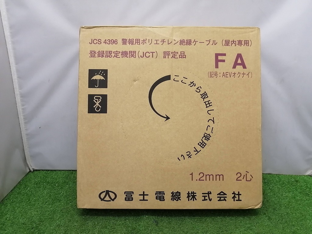 未使用 FUJI 富士電線 警報用ポリエチレン絶縁ケーブル 屋内専用 1.2mm×2C 200mm 象牙 【1】