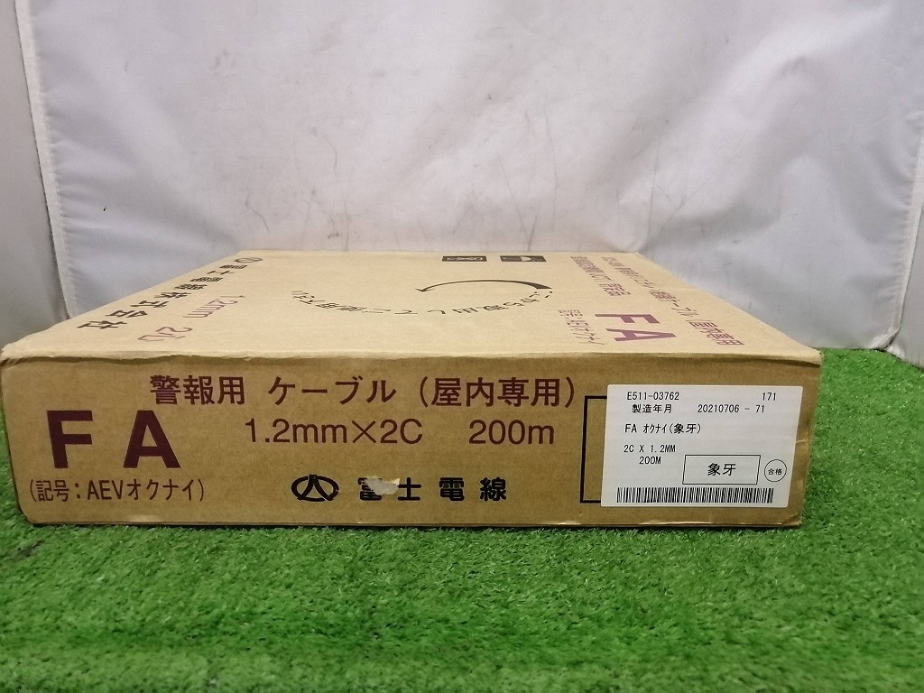 未使用 FUJI 富士電線 警報用ポリエチレン絶縁ケーブル 屋内専用 1.2mm×2C 200mm 象牙 【1】