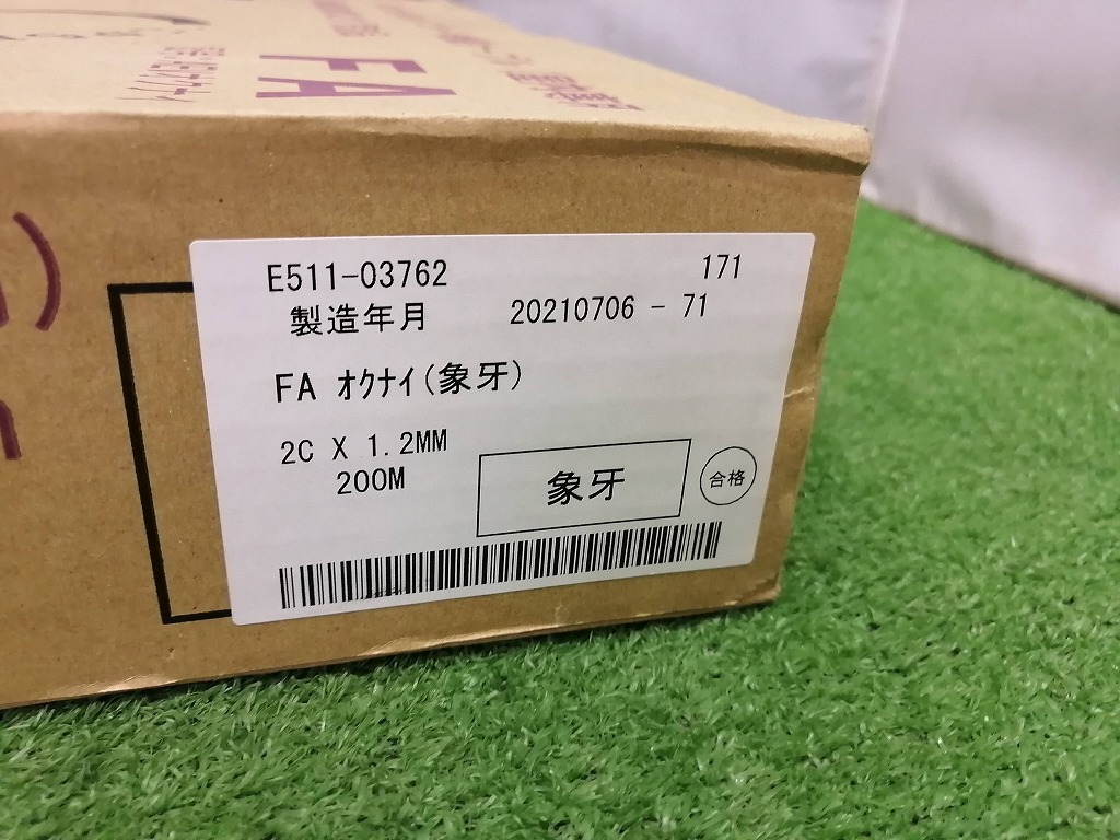 未使用 FUJI 富士電線 警報用ポリエチレン絶縁ケーブル 屋内専用 1.2mm×2C 200mm 象牙 【1】