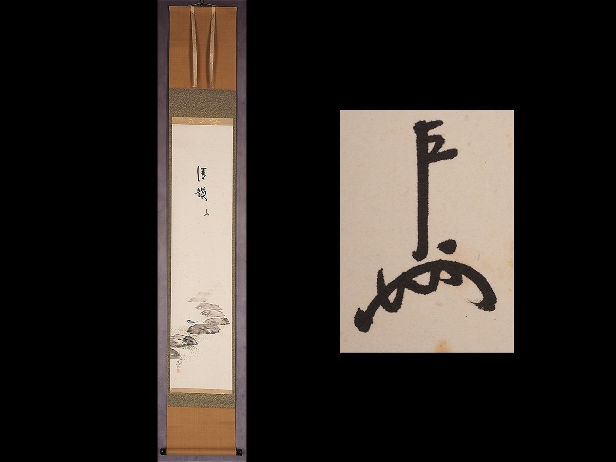 愉】掛軸135本まとめ 山水 人物 花鳥 松 竹 梅 蘭 仏画 書 画 名