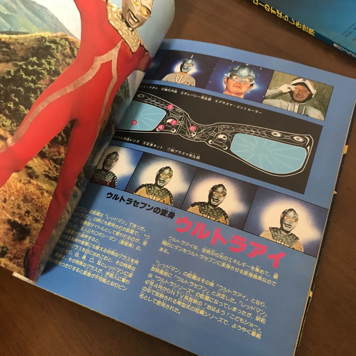 ○ウルトラマン関連の雑誌5冊セット○決定版 ウルトラ兄弟のすべて
