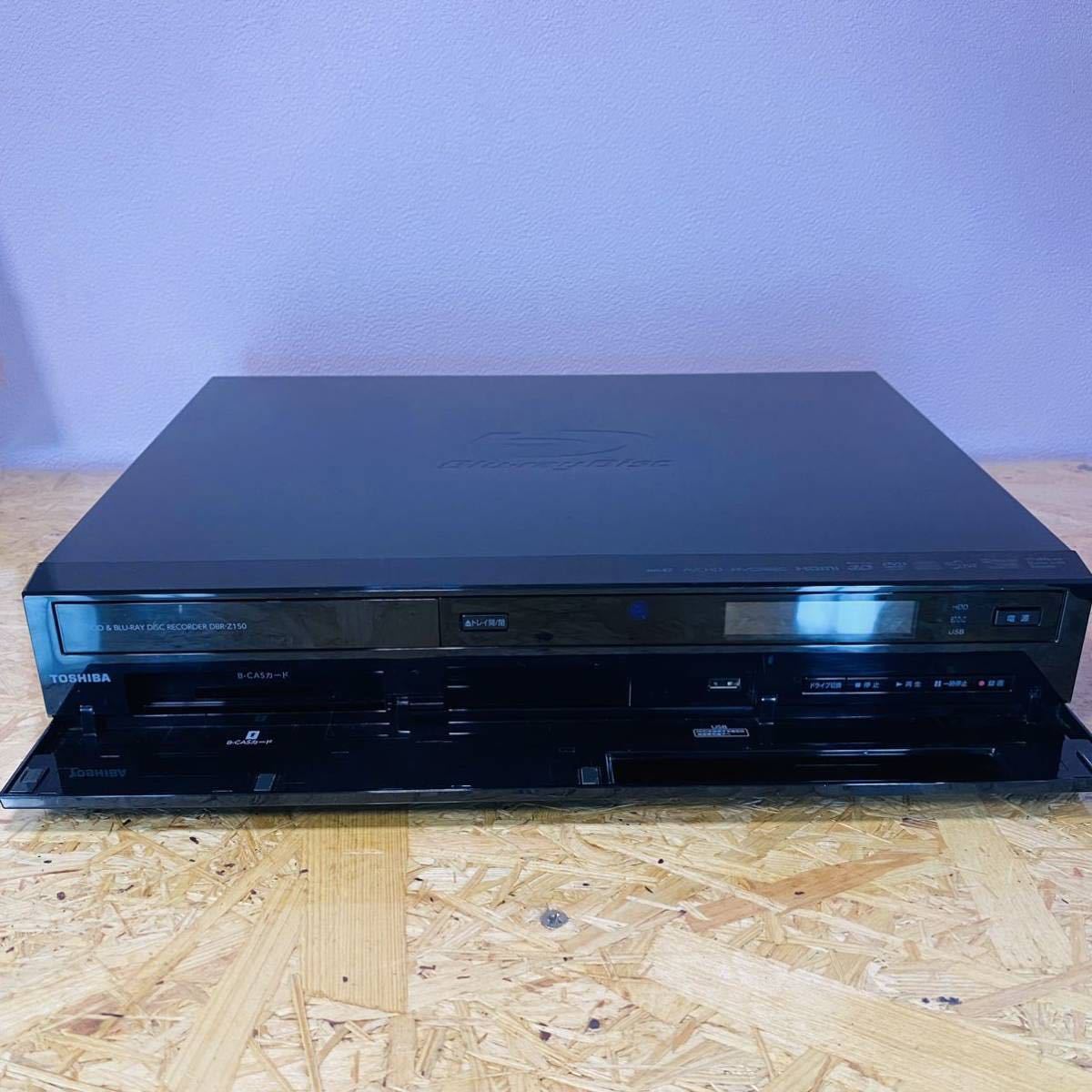 1円～TOSHIBA REGZA DBR-Z150ブルーレイレコーダー 【公式通販】