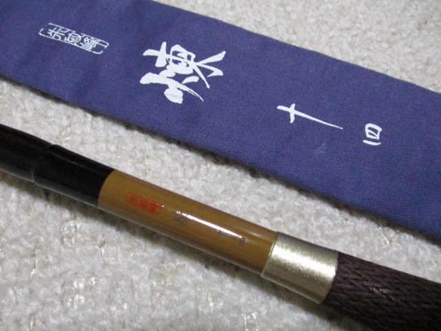 シマノ 朱紋峰 煉 14尺 （美品) 二代目