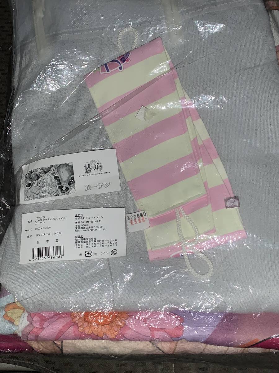 ティーゾーン プリパラ バースデーそらみスマイル カーテン used 袋難