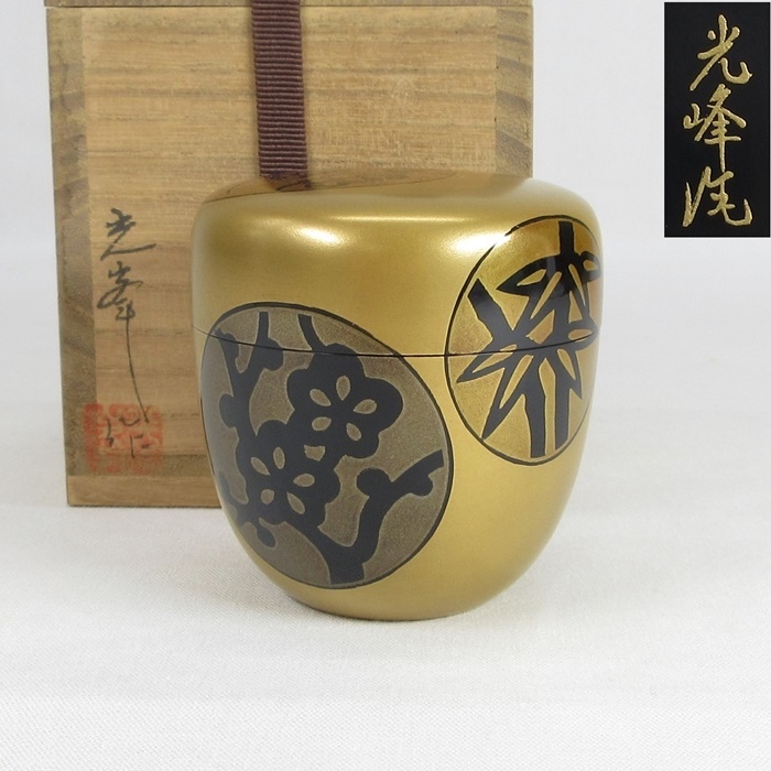 壱□竹器師 宗陵 瓢七宝透し ふた置 堀内宗完(兼中斎)書付/花押 蓋置