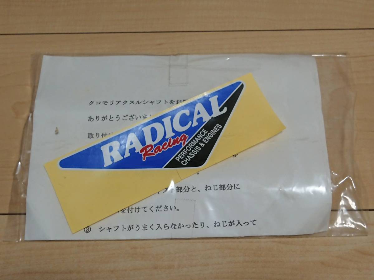 RADICAL クロモリアクスルシャフト フロント NINJA1000 Z1000 Z800 