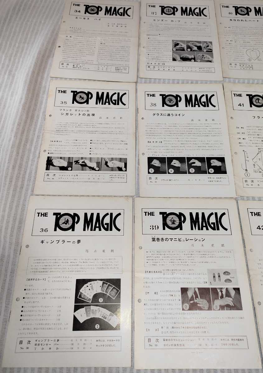 力書房　THETOPMAGIC トップマジック　書籍 力書房「THE TOP MAGIC」№34〜46 【公式通販】