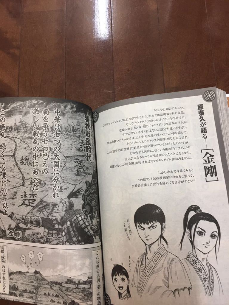 キングダム 原泰久 総集編 レア 単行本未収録 ヤングジャンプ セット売り マンガ 漫画 山崎賢人 李牧 カイネ マニア ファン向け 青年 売買されたオークション情報 Yahooの商品情報をアーカイブ公開 オークファン Aucfan Com