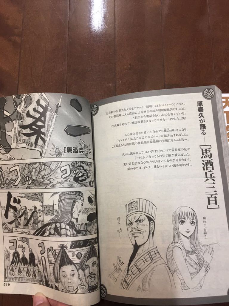 キングダム 原泰久 総集編 レア 単行本未収録 ヤングジャンプ セット売り マンガ 漫画 山崎賢人 李牧 カイネ マニア ファン向け 青年 売買されたオークション情報 Yahooの商品情報をアーカイブ公開 オークファン Aucfan Com