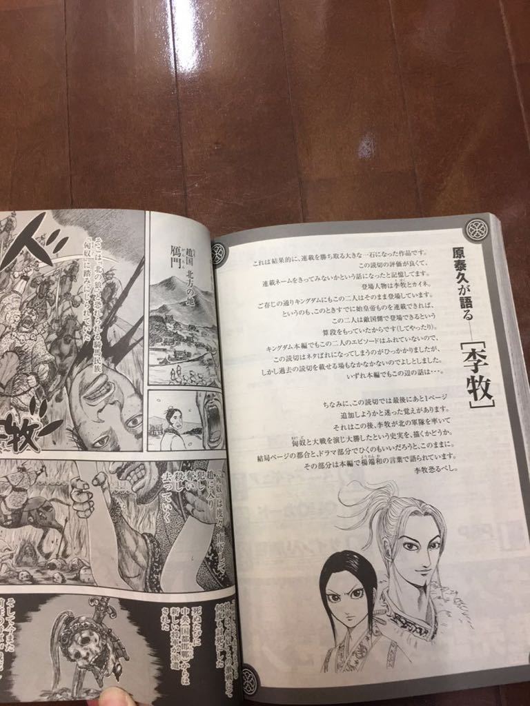 キングダム 原泰久 総集編 レア 単行本未収録 ヤングジャンプ セット売り マンガ 漫画 山崎賢人 李牧 カイネ マニア ファン向け 青年 売買されたオークション情報 Yahooの商品情報をアーカイブ公開 オークファン Aucfan Com