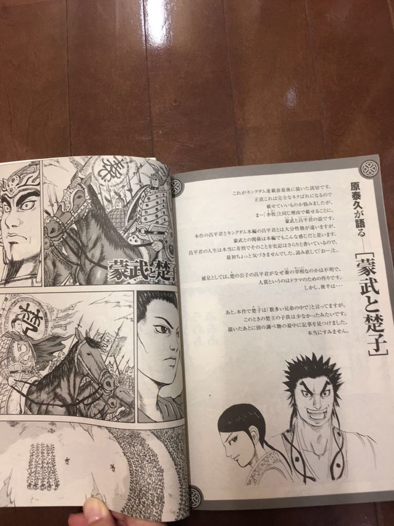 キングダム 原泰久 総集編 レア 単行本未収録 ヤングジャンプ セット売り マンガ 漫画 山崎賢人 李牧 カイネ マニア ファン向け 青年 売買されたオークション情報 Yahooの商品情報をアーカイブ公開 オークファン Aucfan Com