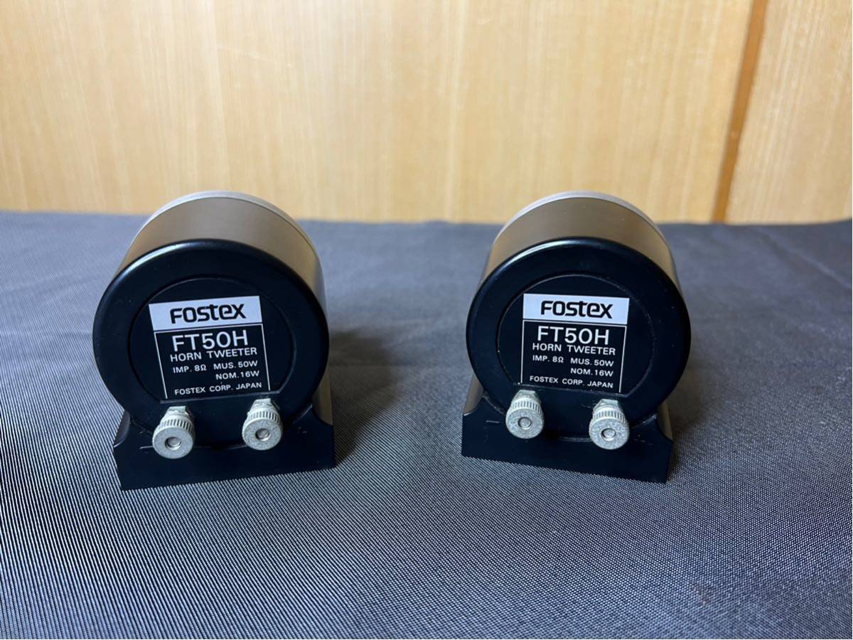 FOSTEX FT50H ペア FOSTEX フォステクス FT50H スーパーツイーター