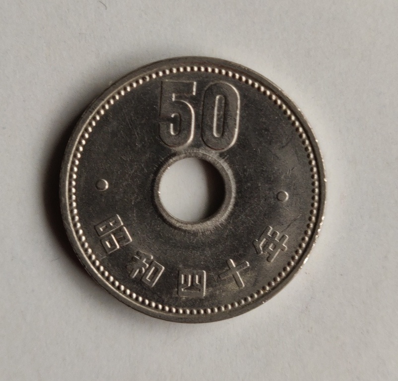 エラーコイン 穴ずれ 昭和40年 50円硬貨 50円玉 エラー 硬貨 コイン(50
