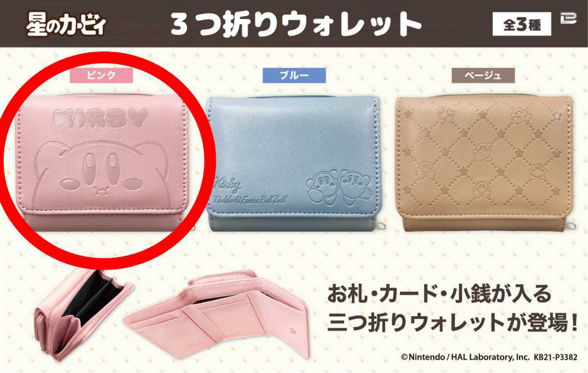 カービィ 財布 ピンク 商品検索 - キャラクターショップ PERFECT WORLD