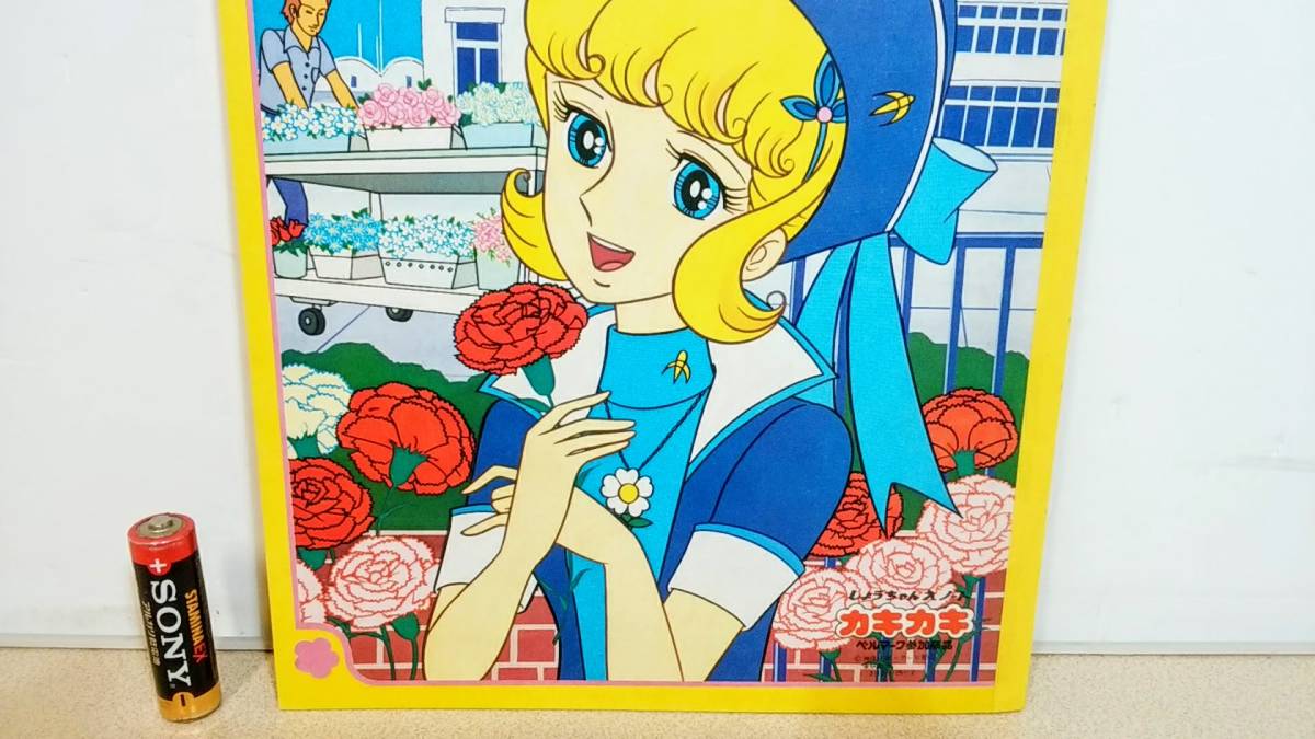 花の子 ルンルン」 しょうちゃん え ノート カキカキ ショウワノート 