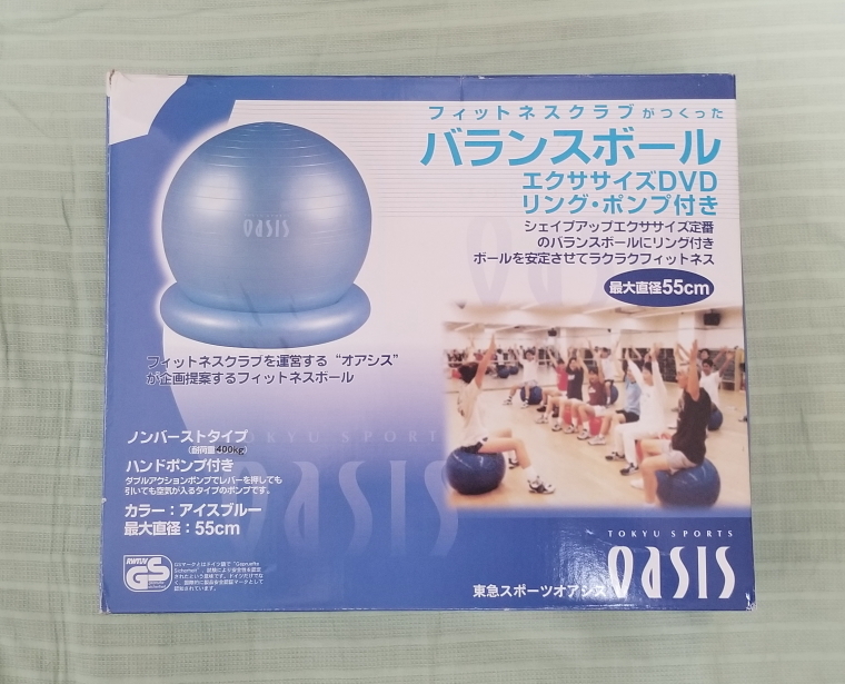 箱入り オアシス Oasis バランスボール Dvd付属 正規品 東急スポーツ フィットネスクラブ 付属品付 ヨガボール 商品 有 エクササイズ用品 売買されたオークション情報 Yahooの商品情報をアーカイブ公開 オークファン Aucfan Com