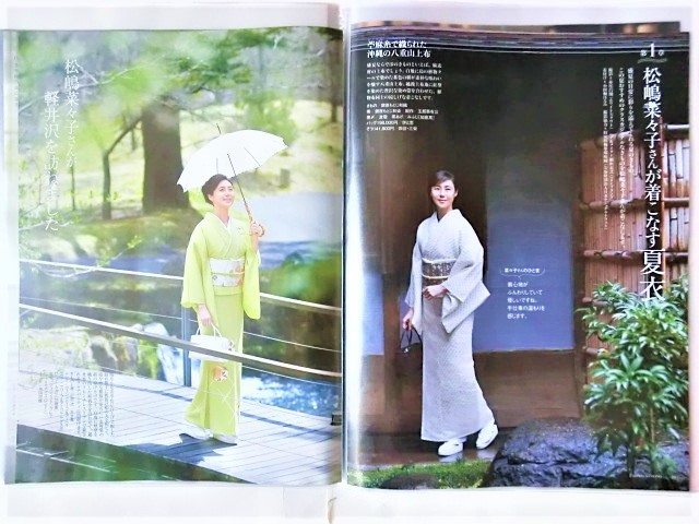 松嶋菜々子◇◇切り抜き20ページファイル冊子◇◇(タレント)｜売買