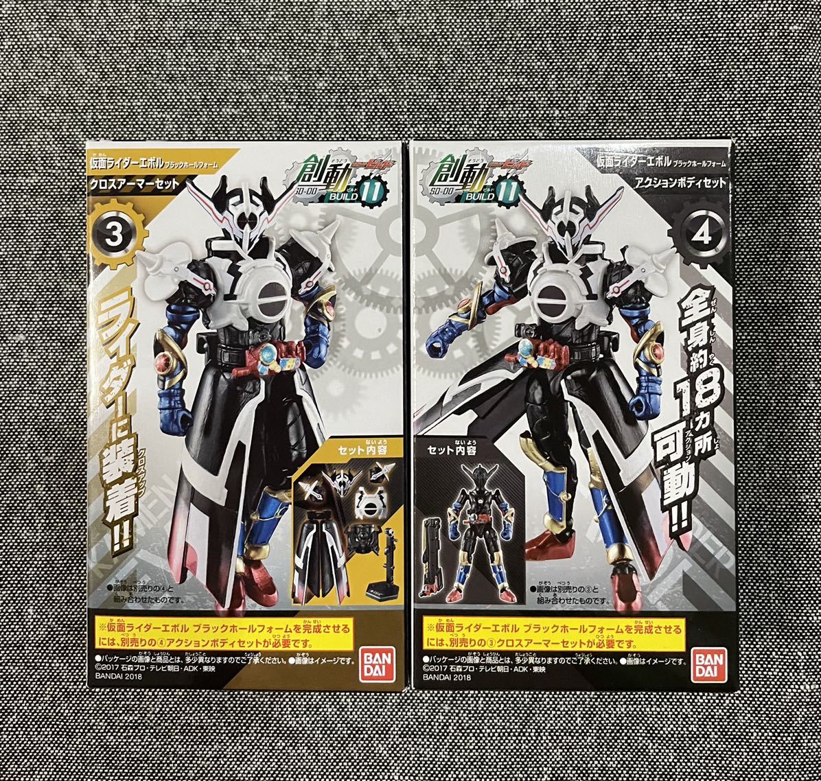 創動 仮面ライダービルド Build11 仮面ライダーエボル ブラックホールフォーム クロスアーマー アクションボディ 2個 セット 装動 仮面ライダー 売買されたオークション情報 Yahooの商品情報をアーカイブ公開 オークファン Aucfan Com