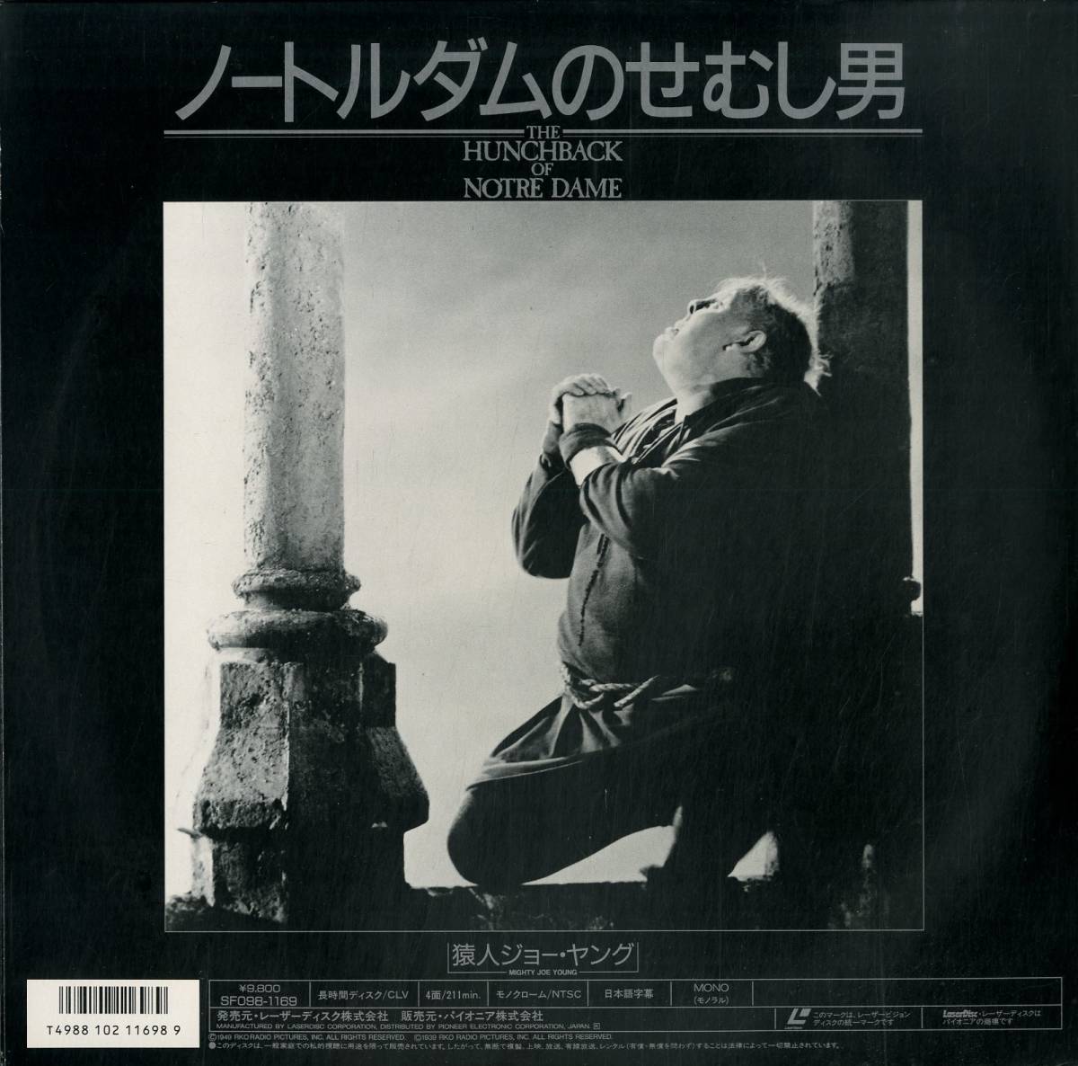 B Ld2枚組 猿人ジョー ヤング ノートルダムのせむし男 その他 売買されたオークション情報 Yahooの商品情報をアーカイブ公開 オークファン Aucfan Com