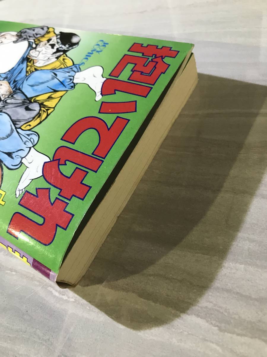 中野ゆう サン出版 JOY COMICS Yahoo!オークション comics タネつけ