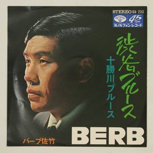 村岡実 レコード　まとめ売り 村岡実 レコード まとめ売り 村岡実 レコード まとめ売り MINORU