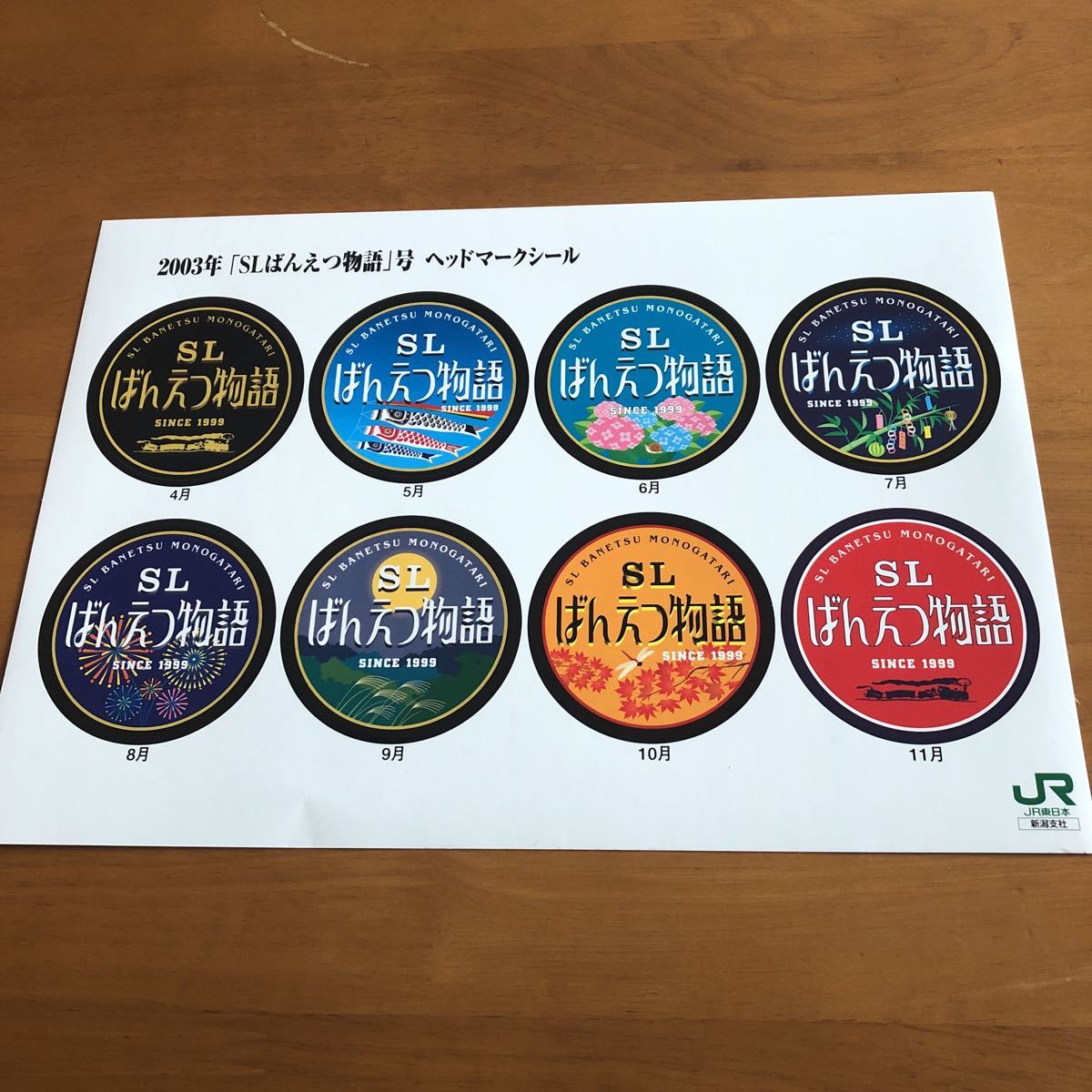 JR東日本 SL ばんえつ物語 磐越西線 ステッカー ヘッドマーク C57 新津 