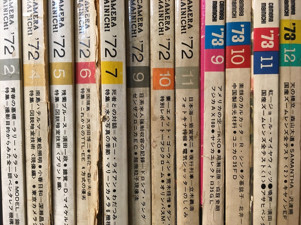 雑誌「カメラ毎日 1972年2月号 特集：青春の墓標／ラリー・クラーク