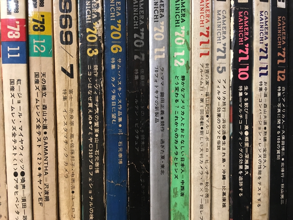 雑誌「カメラ毎日 1972年2月号 特集：青春の墓標／ラリー・クラーク